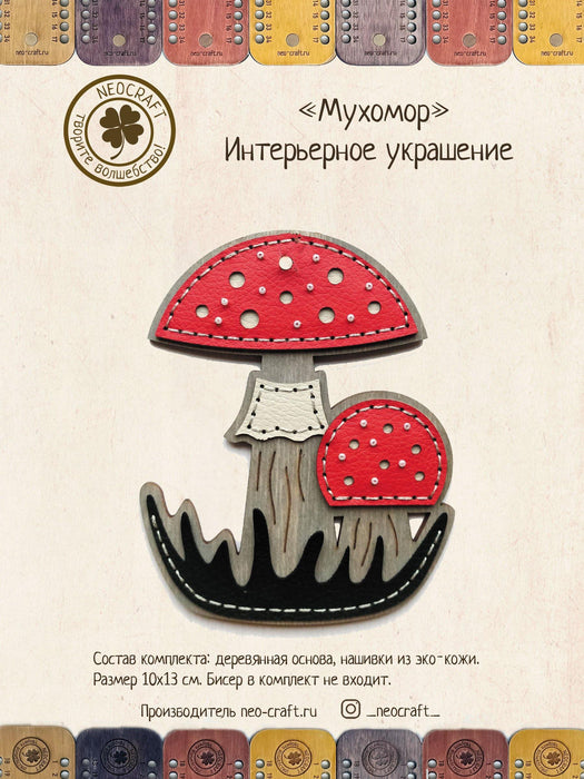 Fly Agaric Interior Ornament Kit DI-52/01
