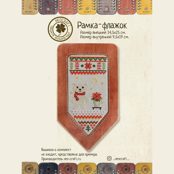 Frame Flag (berry) DI-10/06 - Wizardi