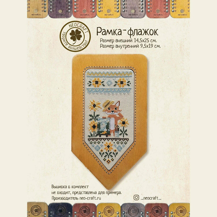 Frame Flag (cloudberry) DI-10/04 - Wizardi