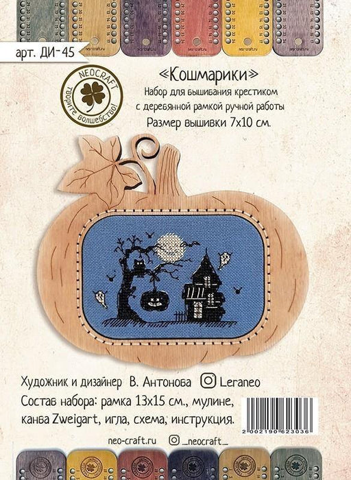 Halloween Horrors DI-45 - Wizardi