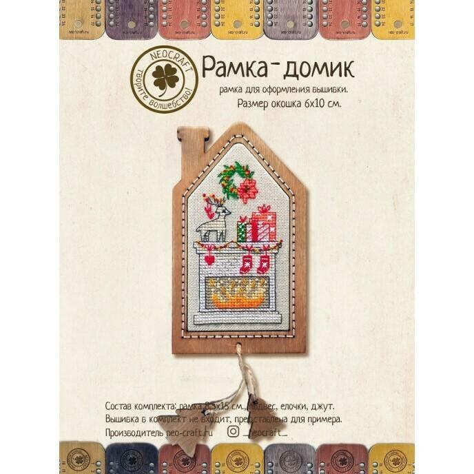 House Cross-Stitch Frame DI-16/01 - Wizardi