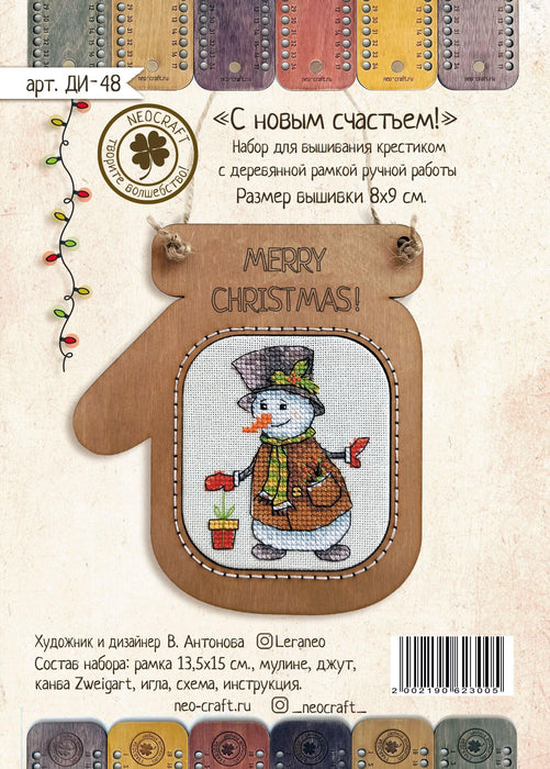 Merry Christmas DI-48 - Wizardi