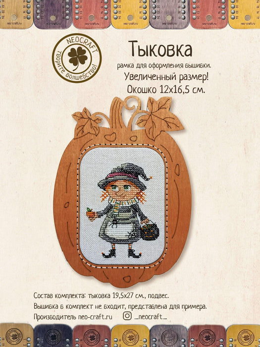 Pumpkin DI-03/0801 - Wizardi