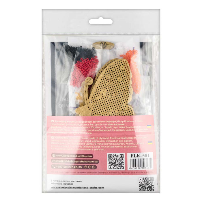 Wooden Bead Embroidery Kit – Bright Butterfly FLK-581