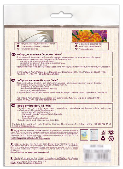 Cheerful House Gingerbread House Mini Bead Embroidery Kit AM-234 - Wizardi