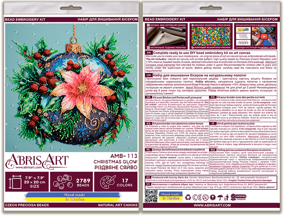 Christmas Glow Christmas Bauble Mid-Sized Bead Embroidery Kit AMB-113 - Wizardi